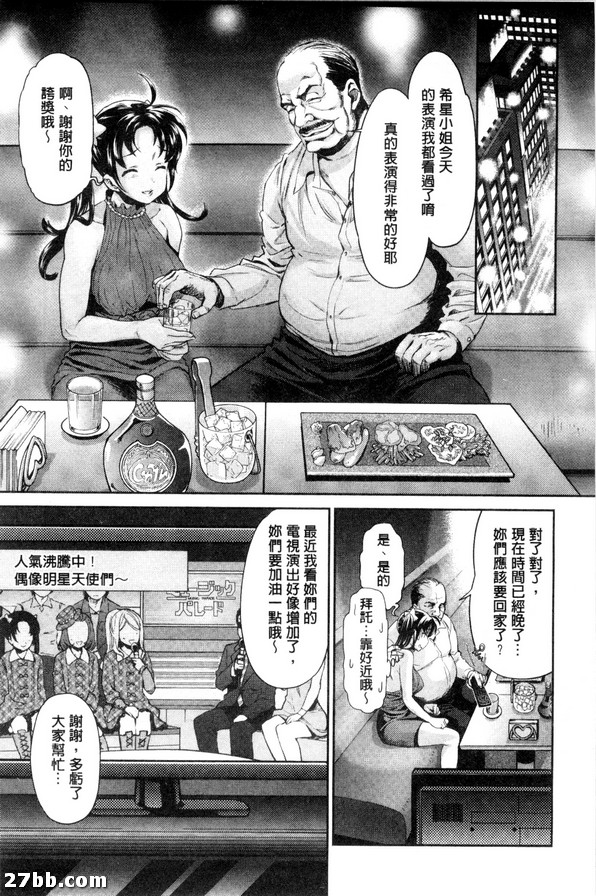明星stage_7