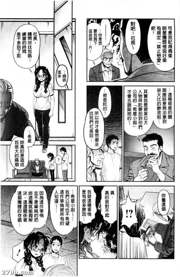 明星stage_7