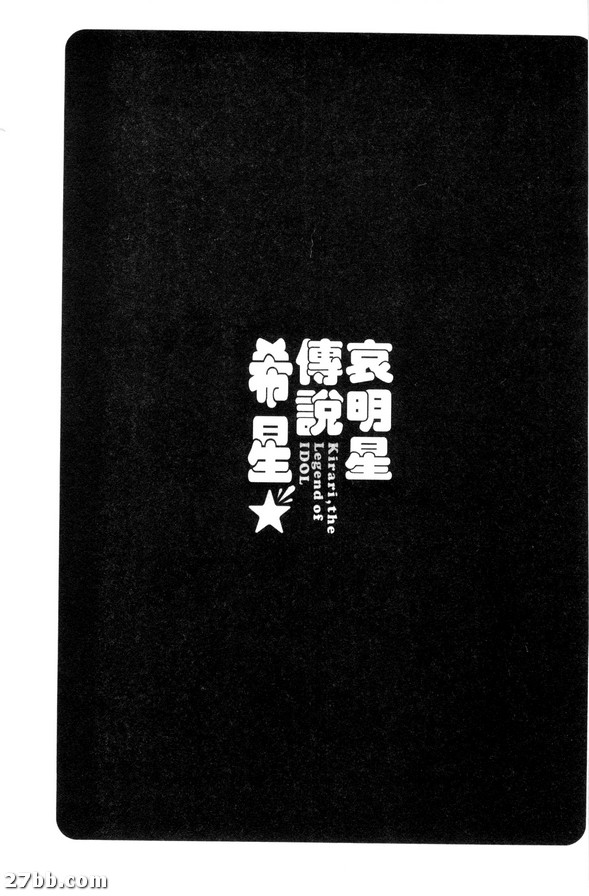 明星stage_7