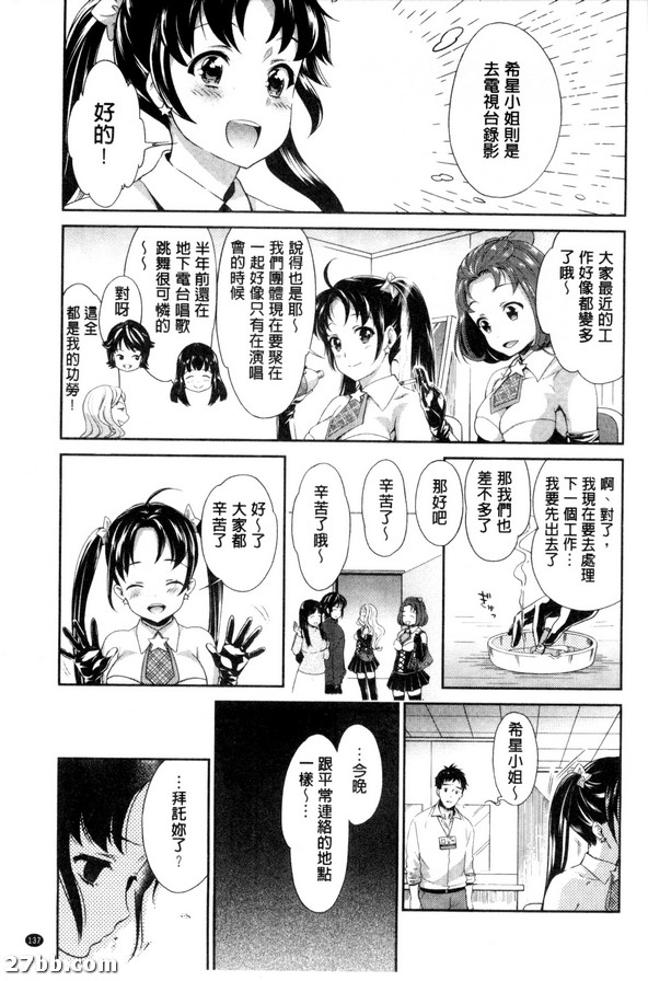 明星舞臺_8