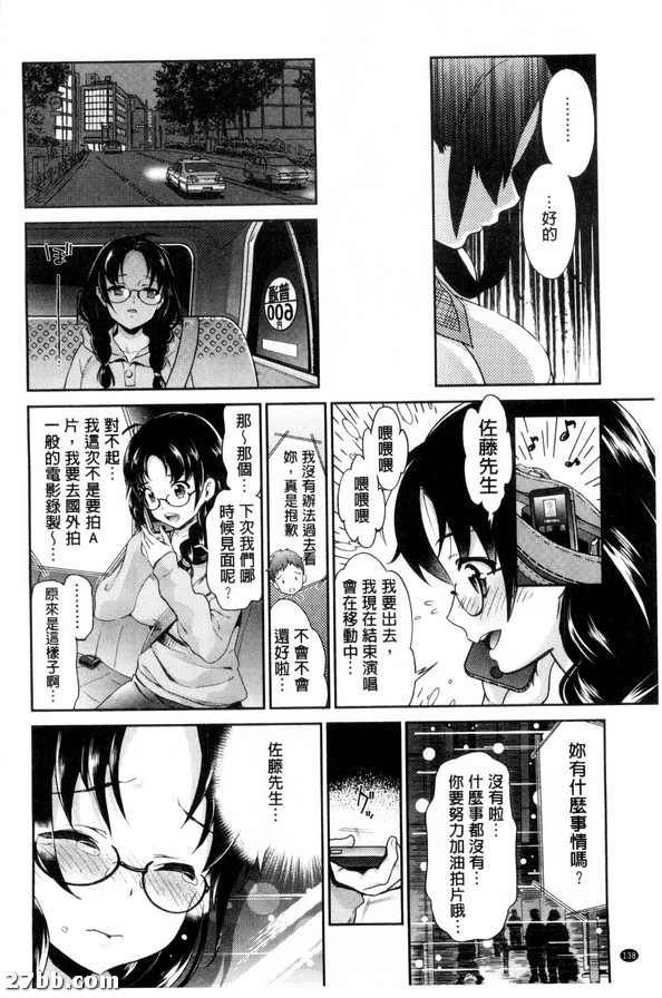 明星舞臺_8