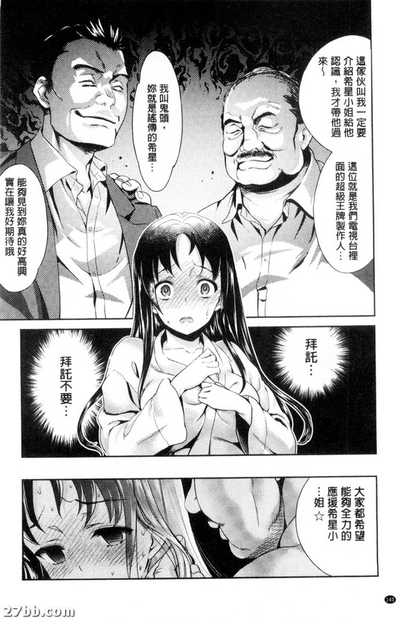 明星舞臺_8