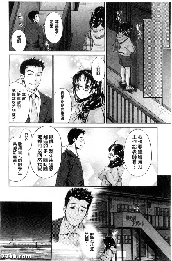 最後的明星舞臺