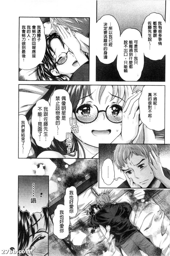 最後的明星舞臺