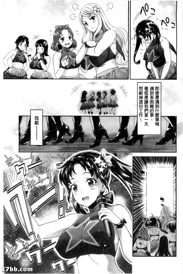 最後的明星舞臺