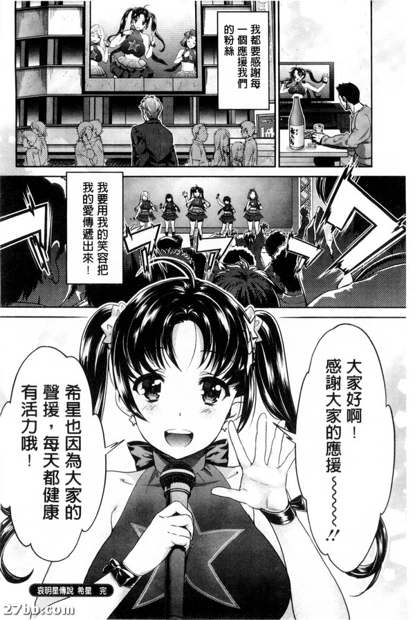 最後的明星舞臺