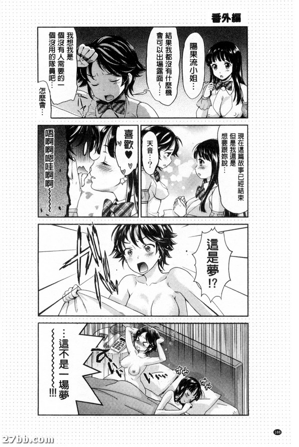 番外篇