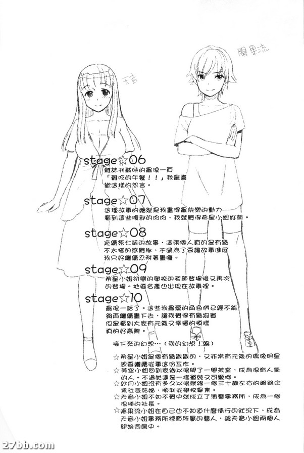 番外篇