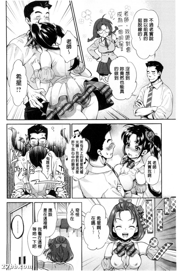 明星舞臺_2