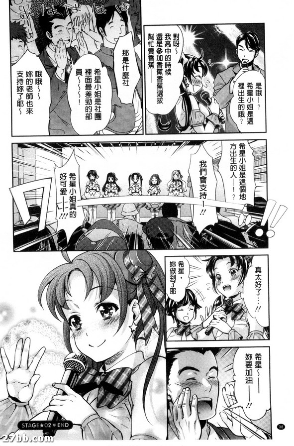 明星舞臺_2