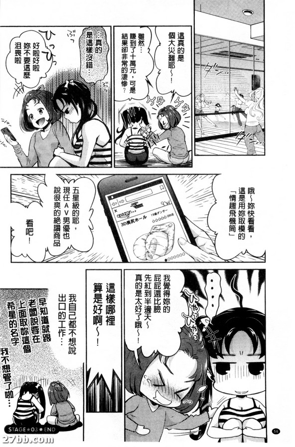 明星舞臺_3