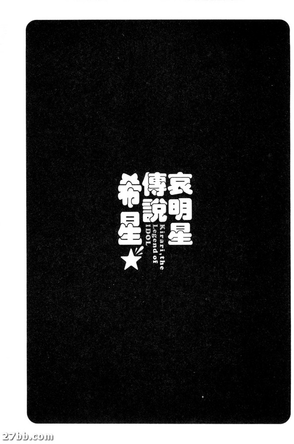明星舞臺_3