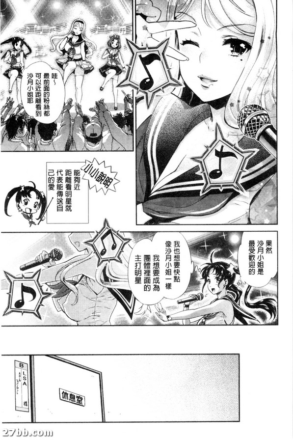 明星舞臺_4