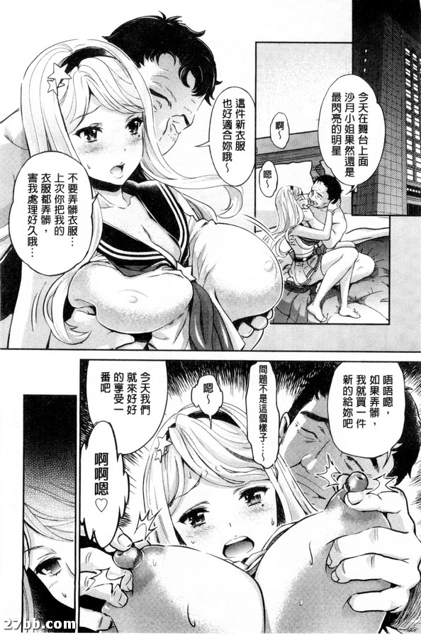 明星舞臺_4