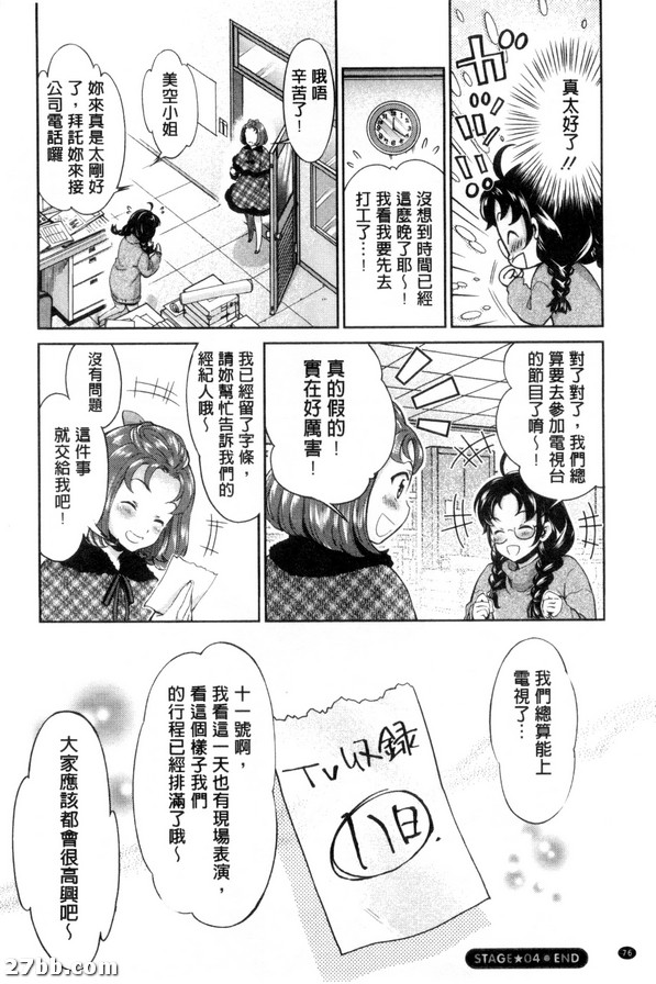 明星舞臺_4
