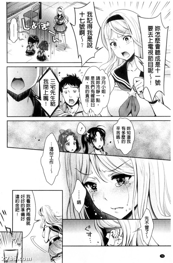 明星舞臺_5