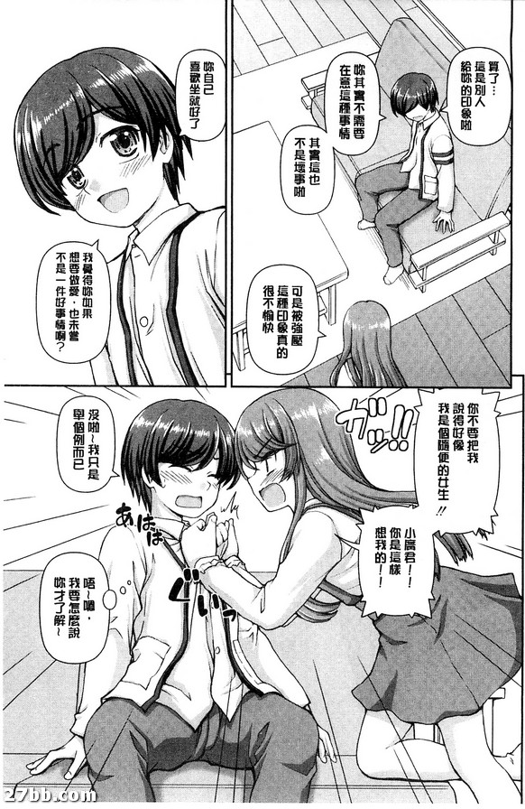 音彌同學的不滿