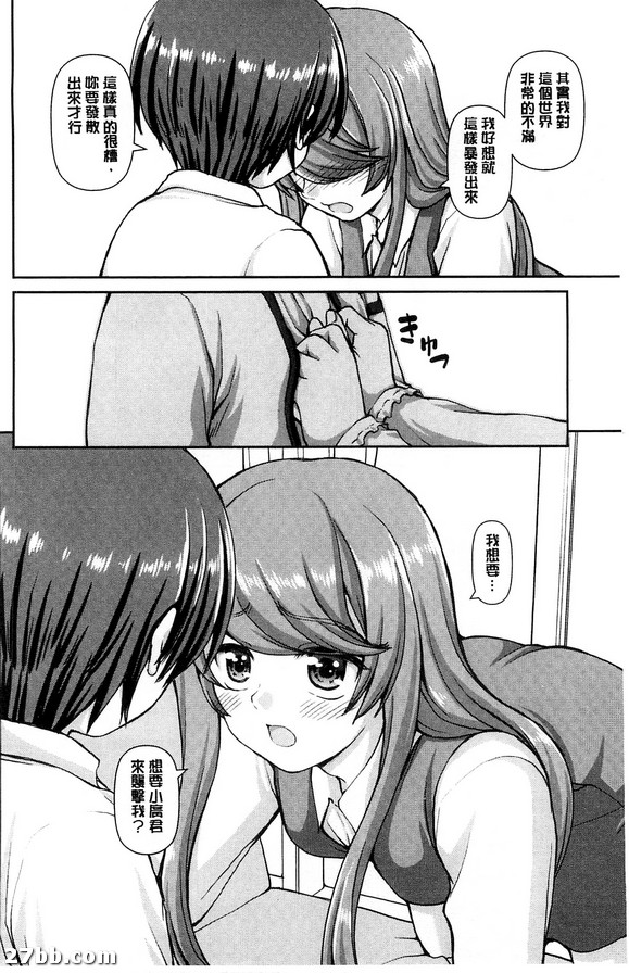 音彌同學的不滿