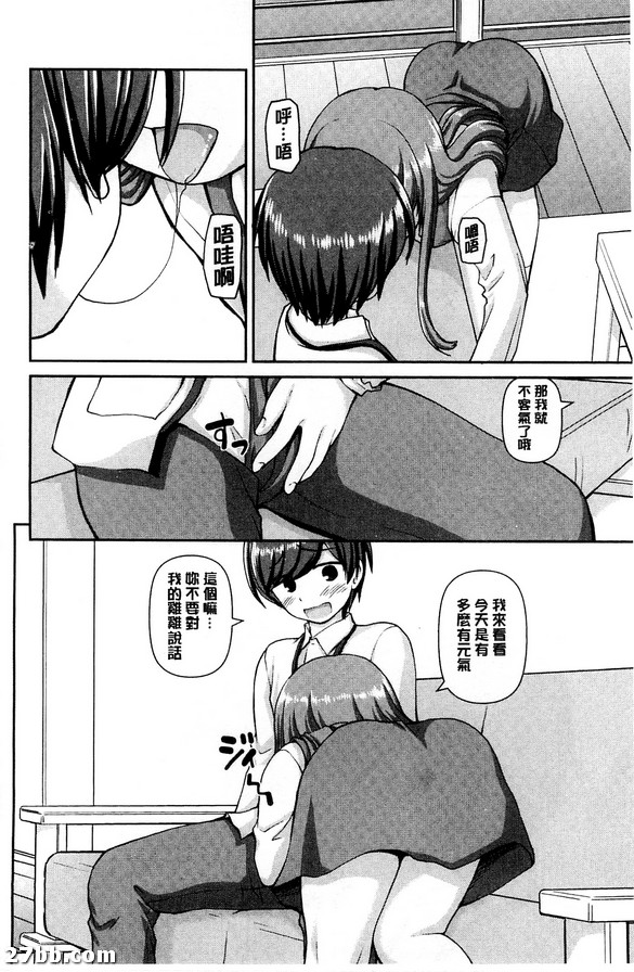 音彌同學的不滿