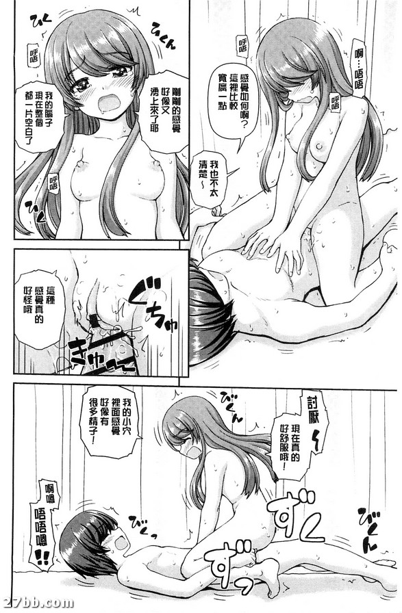 音彌同學的不滿