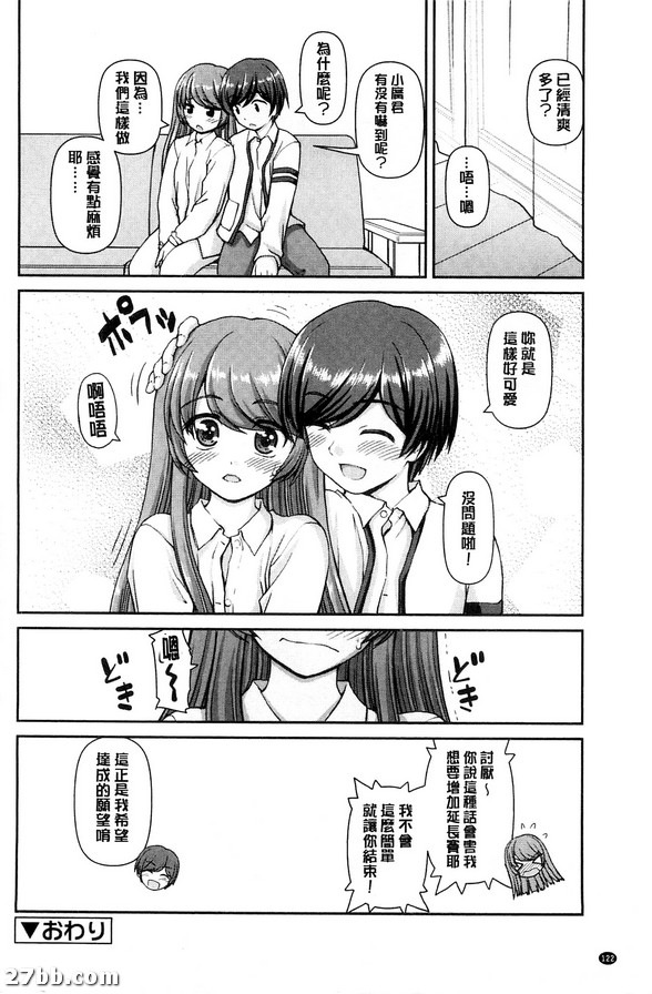 音彌同學的不滿