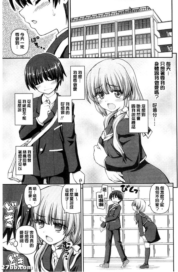 林檎遊戲
