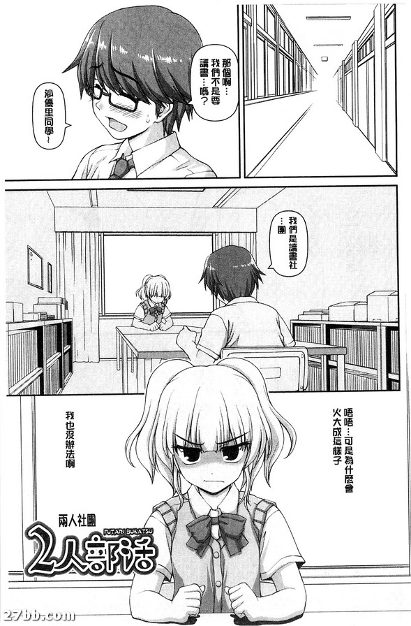 同胞社團