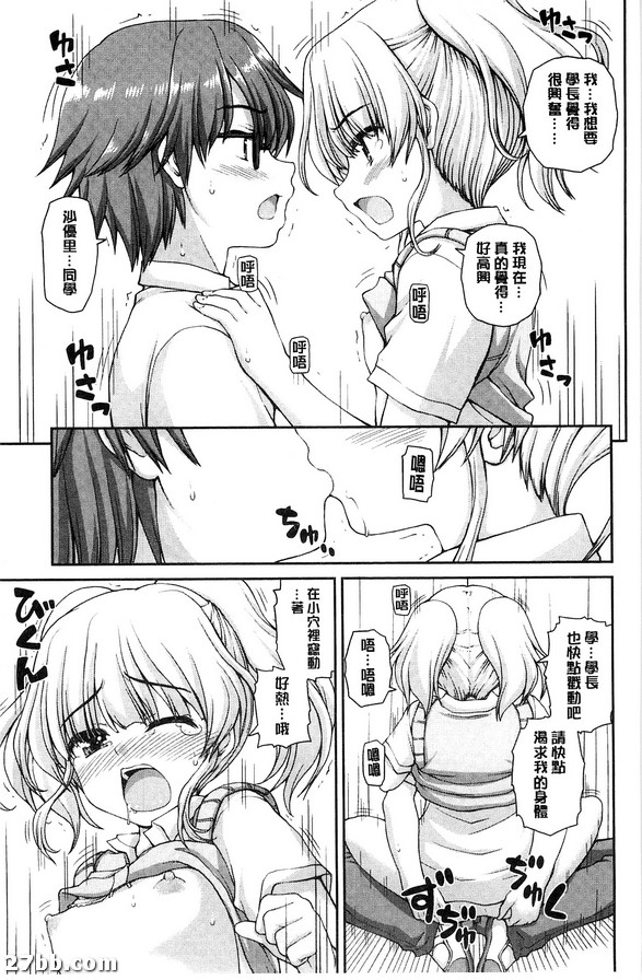 同胞社團