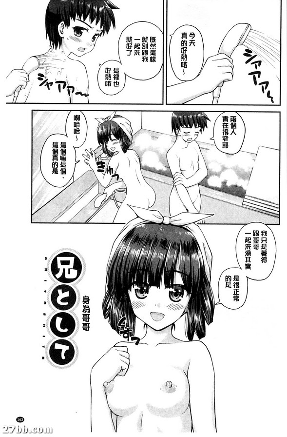 身為哥哥