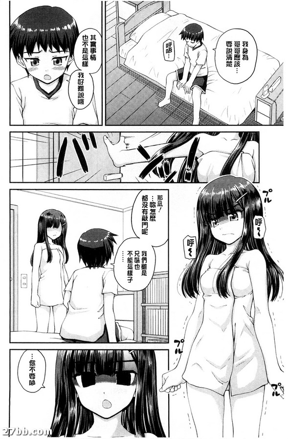 身為哥哥