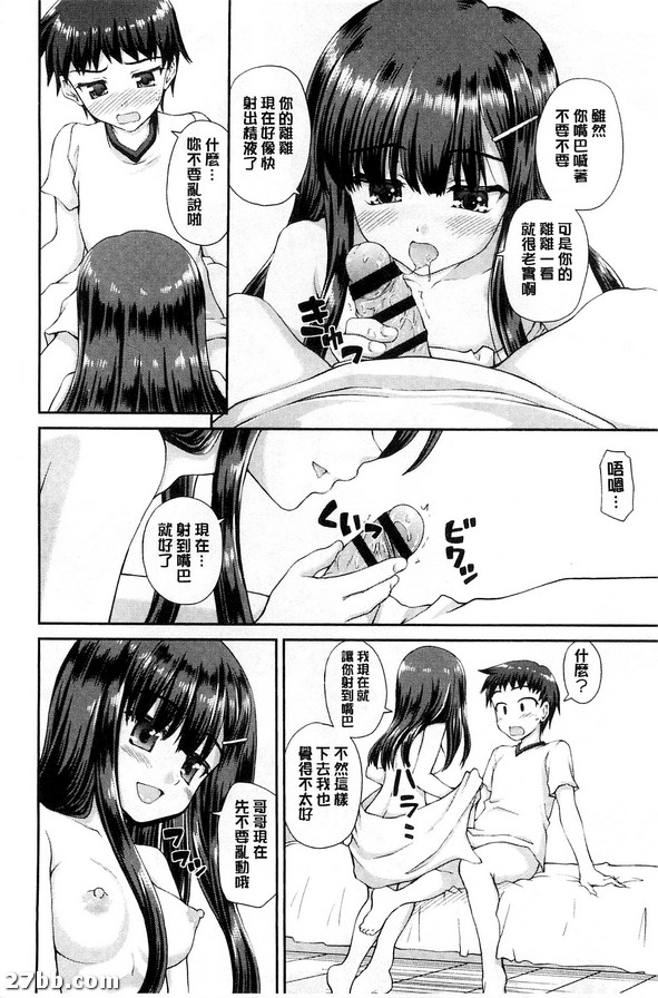 身為哥哥