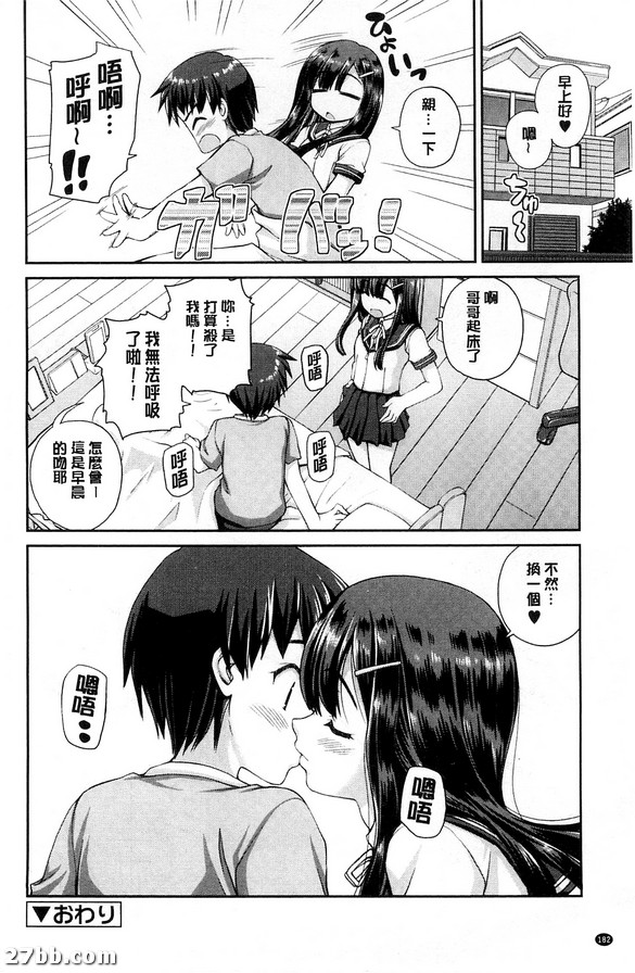 身為哥哥