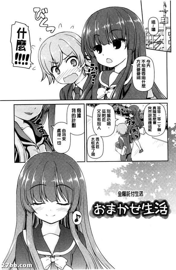 全權託付生活