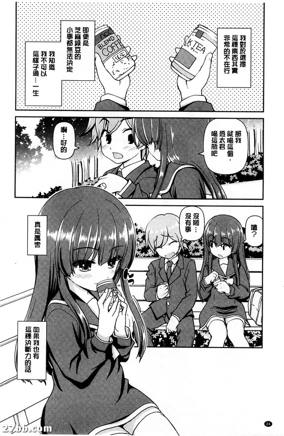 全權託付生活