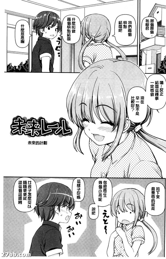 未來的計劃