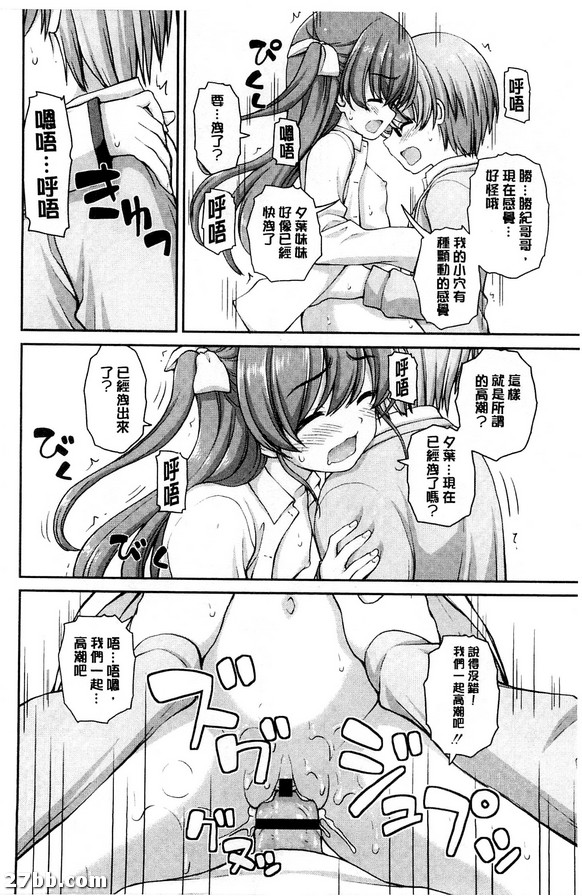 成長後的關係