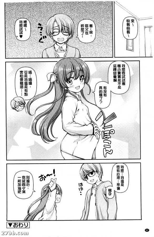 成長後的關係