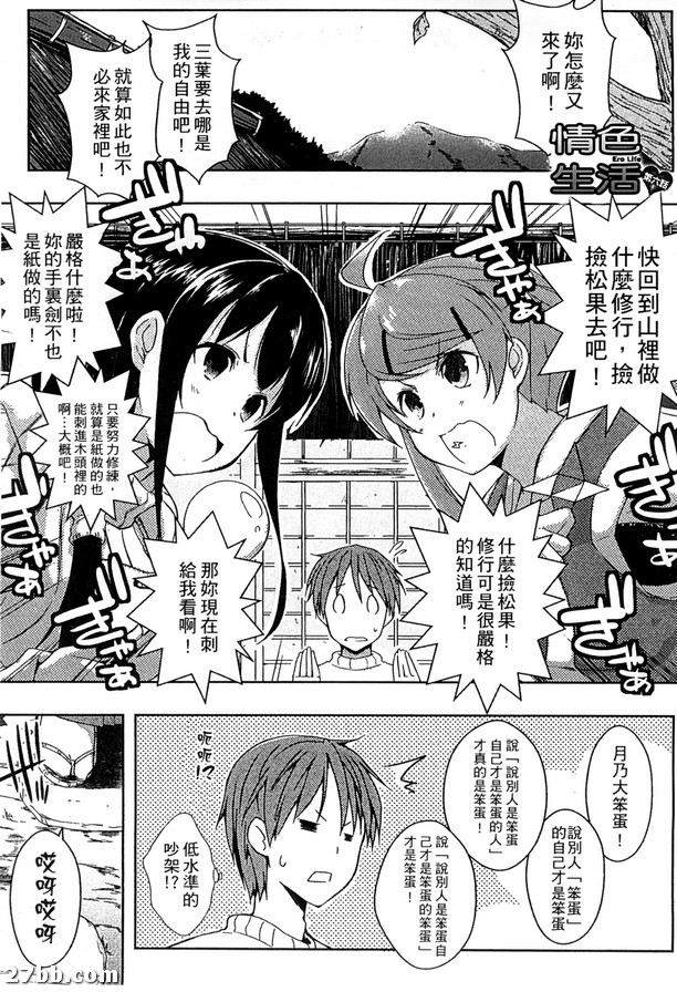 情色生活_5