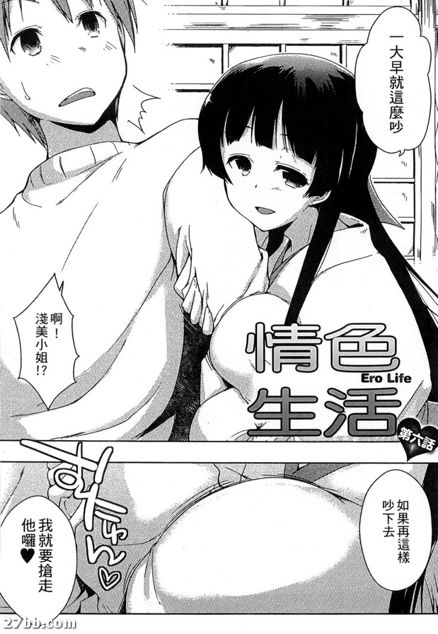 情色生活_6