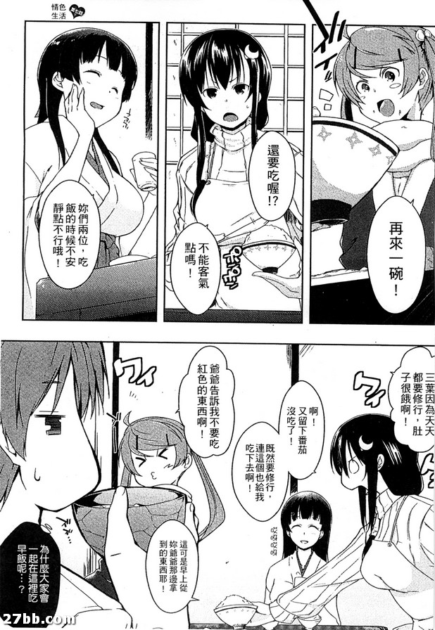 情色生活_6