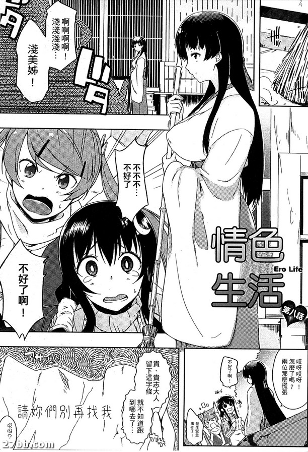 情色生活_8