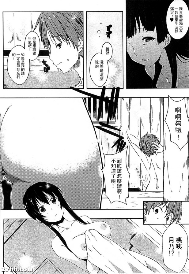 情色生活_9