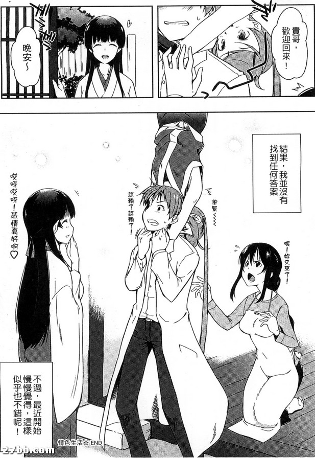 情色生活_9