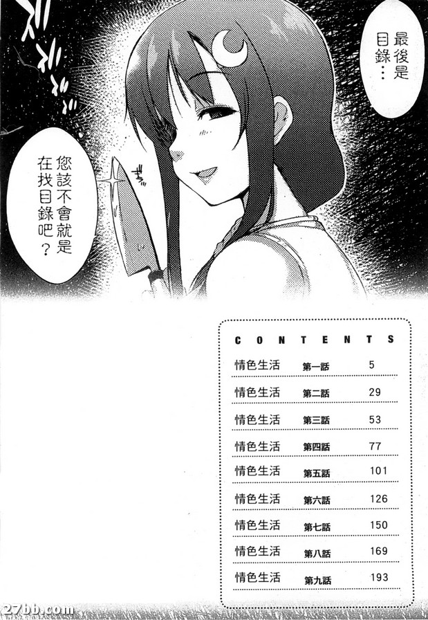 情色生活_9