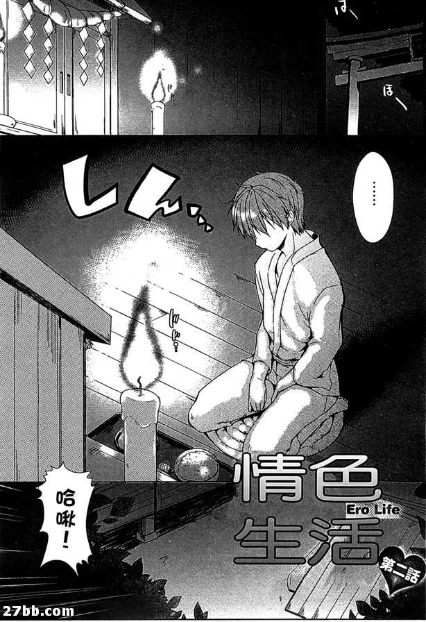 情色生活_2