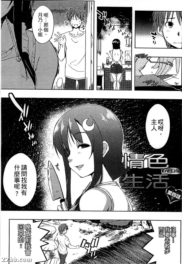 情色生活_4