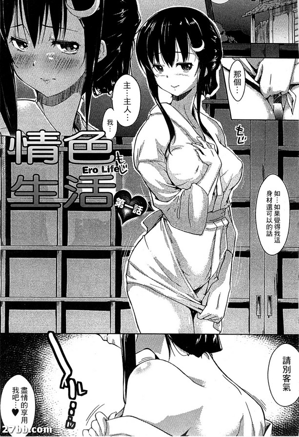 情色生活_1