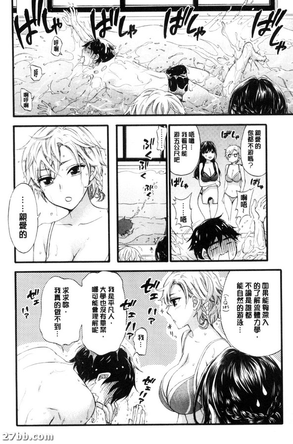 公主與王子的沐浴生活-1