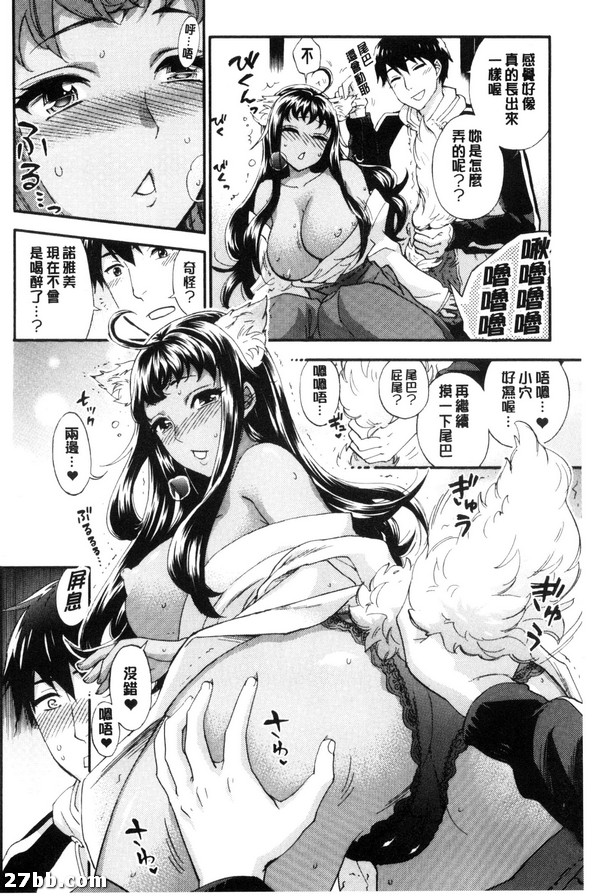 巫女的夜伽與家寶與狐狸-1