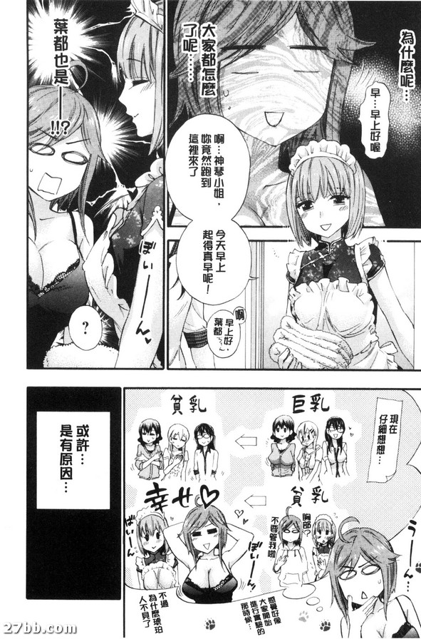 公主的理想與鏡子的世界-1